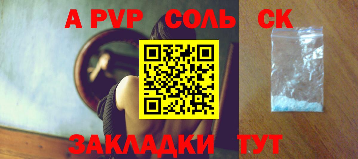 Alpha PVP Соль Белгород