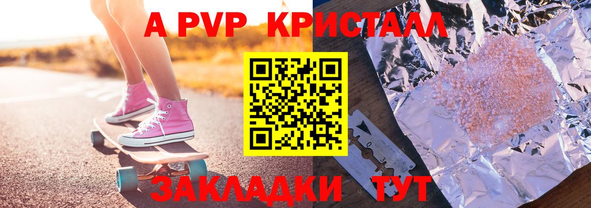 Белгород  APVP крисы CK  магазин продажи наркотиков  Вход с VPN 