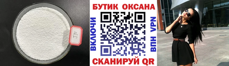 кракен как войти  Белгород  Бутират Butirat 