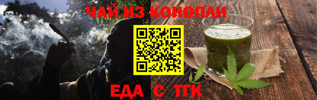 Белгород  Canna-Cookies конопля  Вход с VPN 