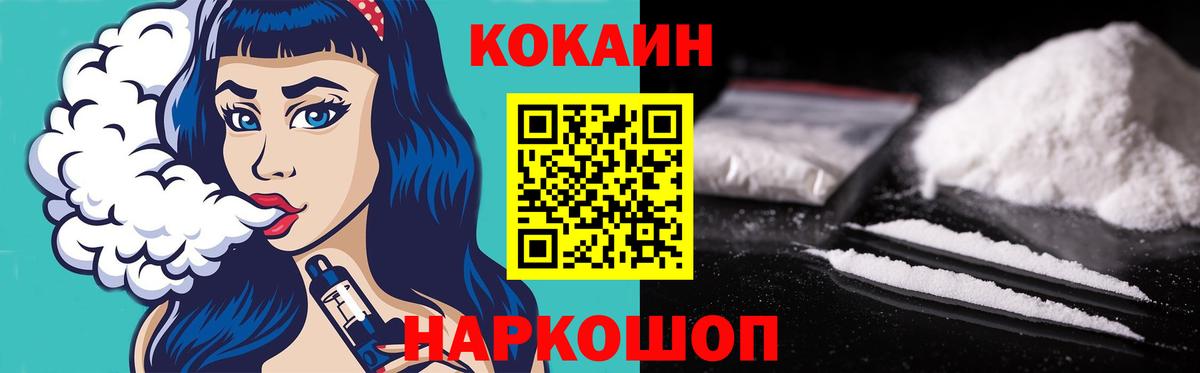 Белгород  КОКАИН 98%  Кокаин 98%  Вход с VPN 