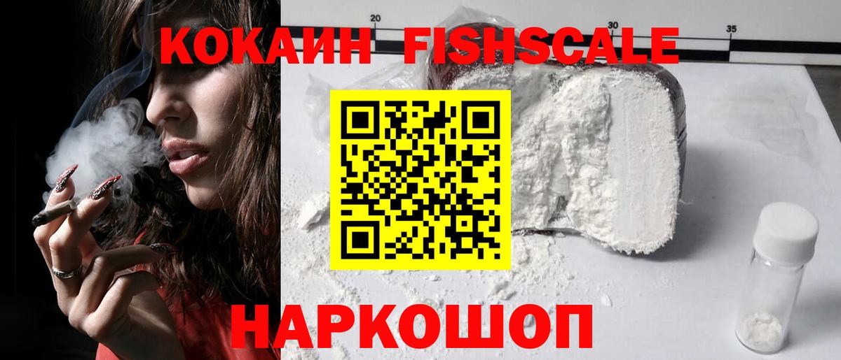 Cocaine VHQ Белгород