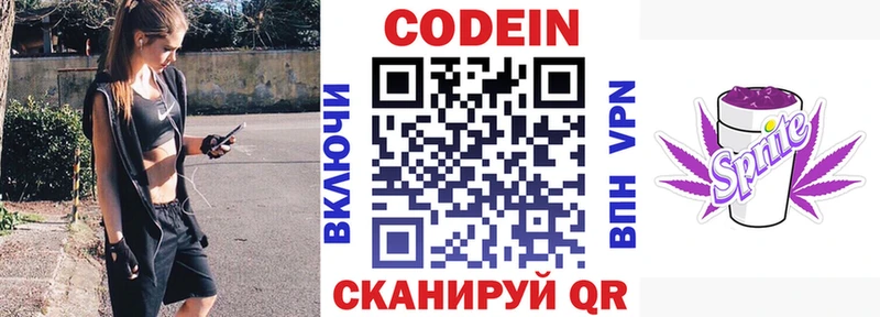 продажа наркотиков  Белгород  Кодеиновый сироп Lean Purple Drank 