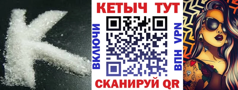 КЕТАМИН VHQ  купить закладку  Белгород 