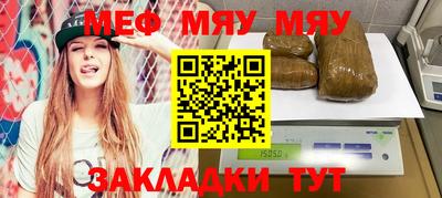 MESCALINE Лесосибирск