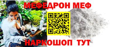 MESCALINE Лесосибирск