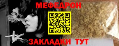 меф VHQ Ливны