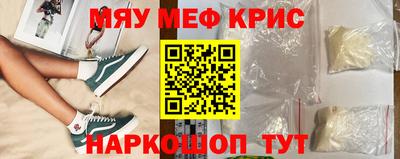 MESCALINE Лесосибирск