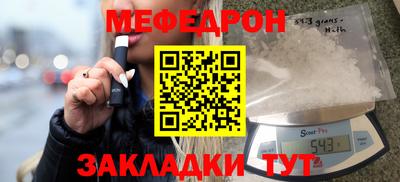 меф VHQ Ливны