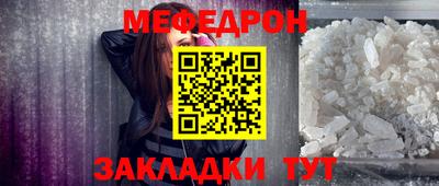 меф VHQ Ливны