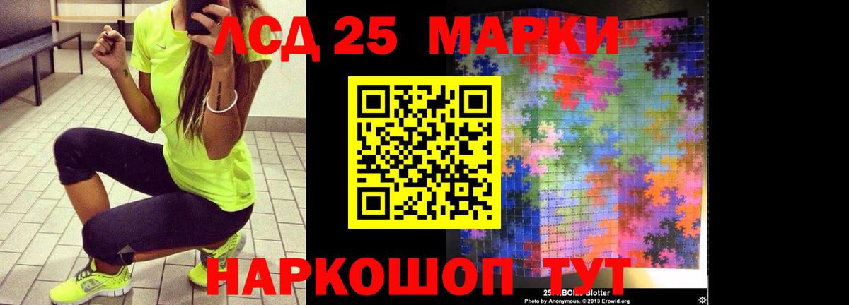 ЛСД экстази ecstasy  MEGA маркетплейс  Лсд 25 экстази кислота  Белгород  Вход с VPN 