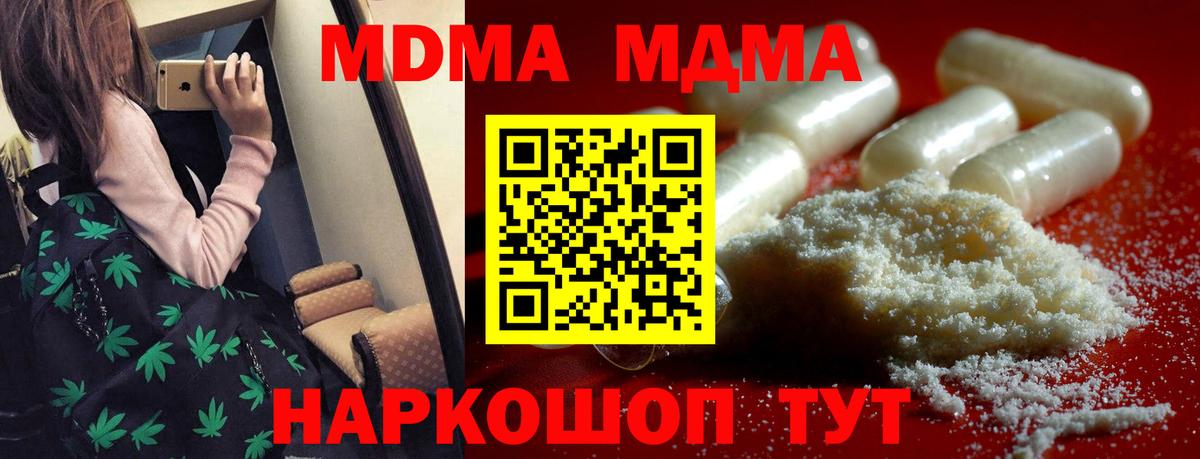 MDMA VHQ  Вход с VPN  Белгород  МДМА молли 