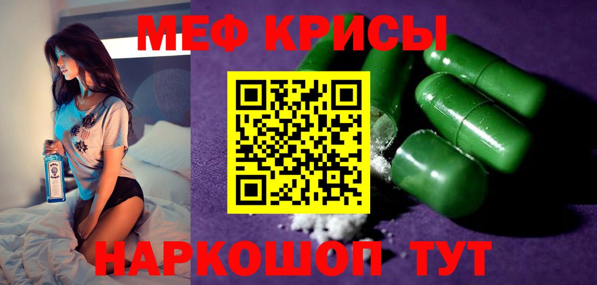 Мефедрон  Белгород