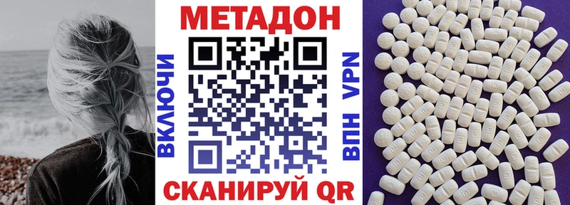 МЕТАДОН мёд  Белгород 