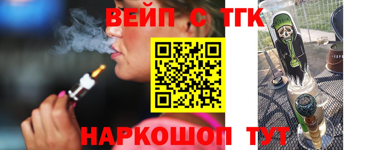 где найти наркотики  Вход с VPN  Белгород  ТГК THC oil 